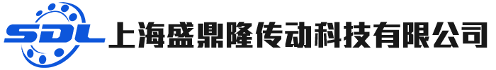 上海盛鼎隆傳動(dòng)科技有限公司